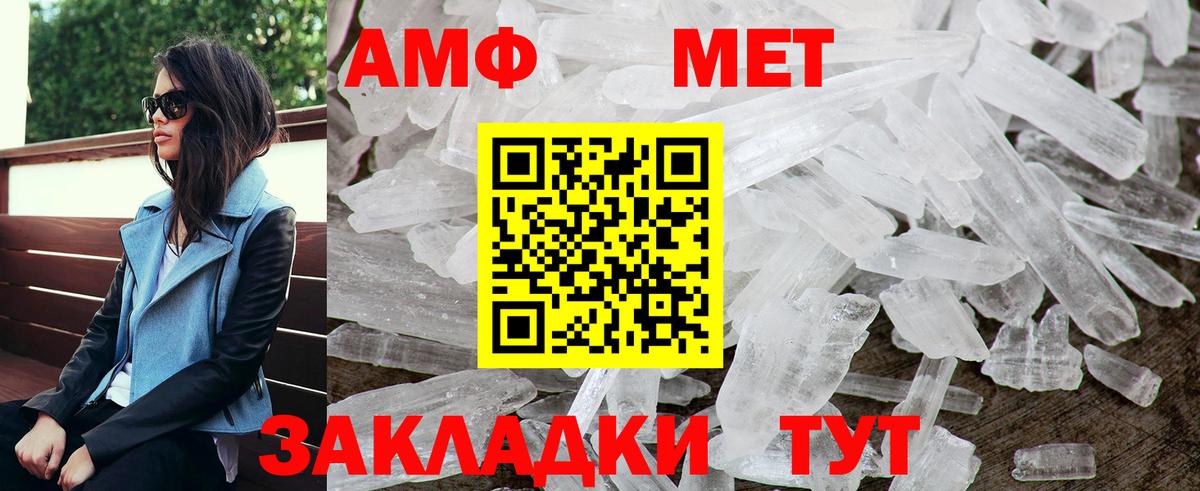 АМФ Premium  Amphetamine  Солнечногорск  Вход с VPN  АМФЕТАМИН 