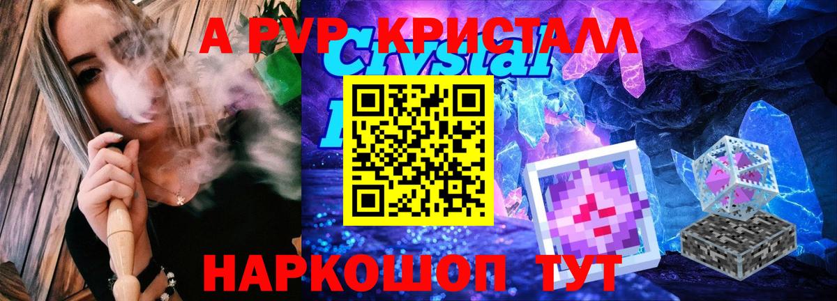 Alpha-PVP СК КРИС Солнечногорск