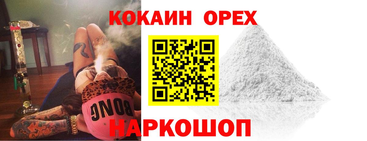 Cocaine Columbia  Вход с VPN  Солнечногорск 