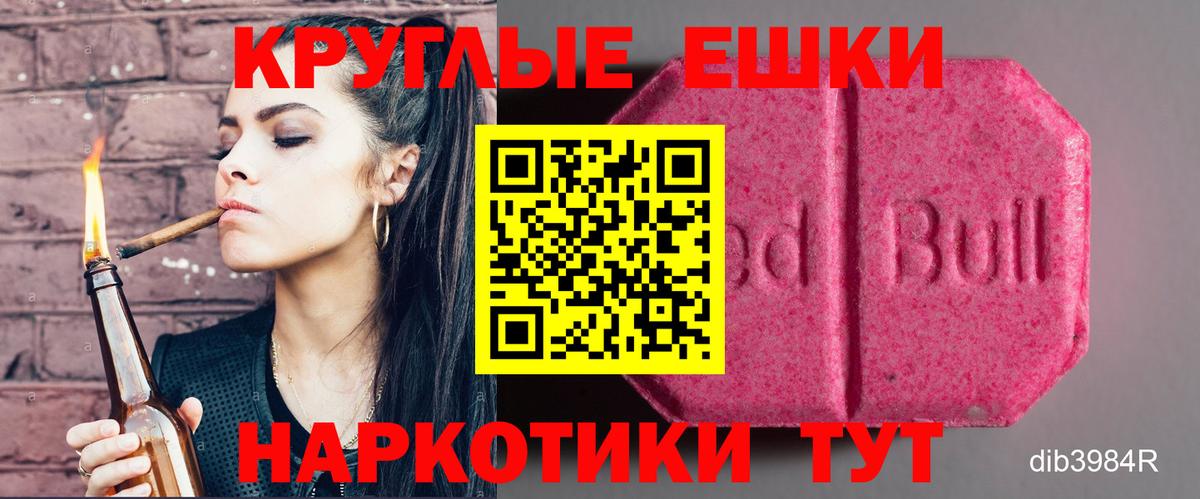 Солнечногорск  ЭКСТАЗИ таблы  Экстази  Вход с VPN 