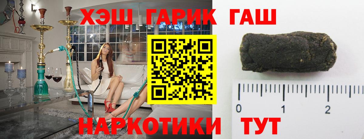 ГАШ гарик  ГАШИШ Ice-O-Lator  Солнечногорск  Гашиш  Вход с VPN 