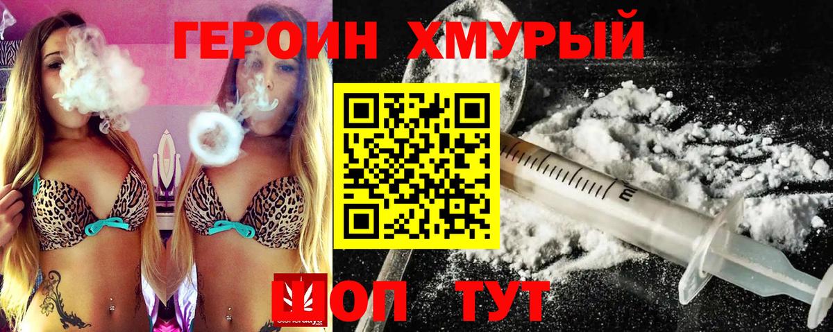 Героин афганец  Вход с VPN  Солнечногорск 