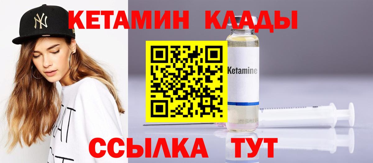 Солнечногорск  КЕТАМИН VHQ  Вход с VPN 
