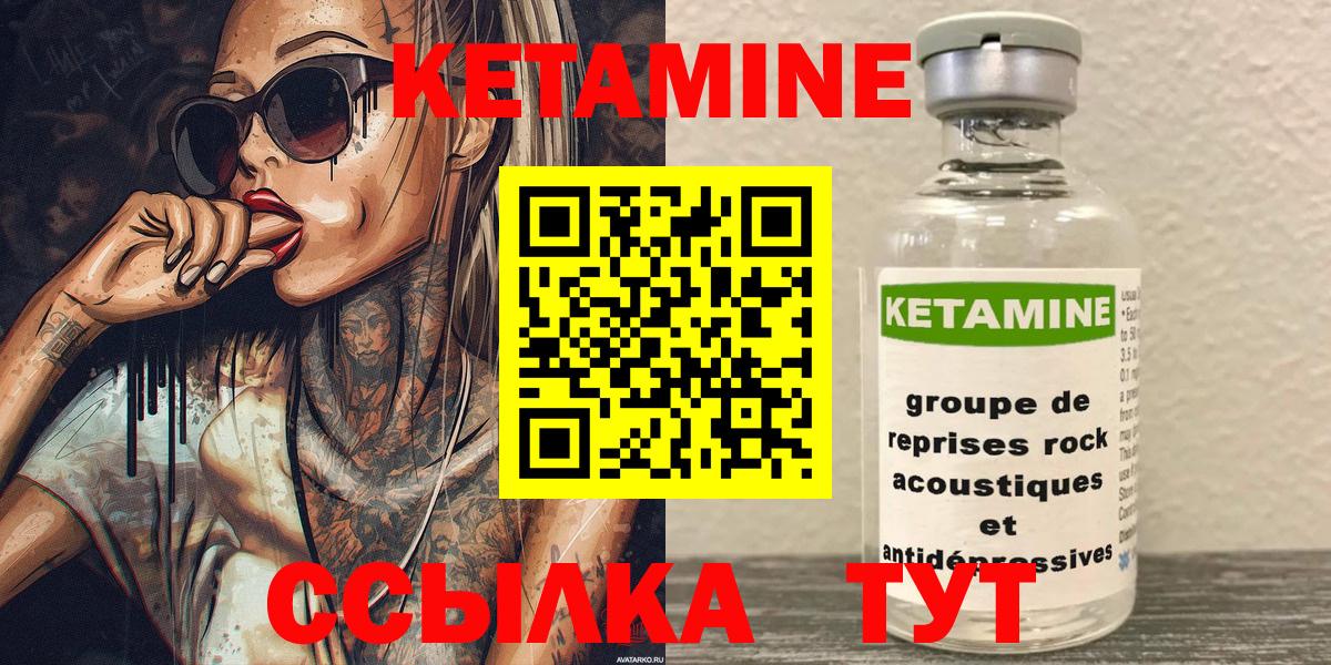 Кетамин ketamine Солнечногорск