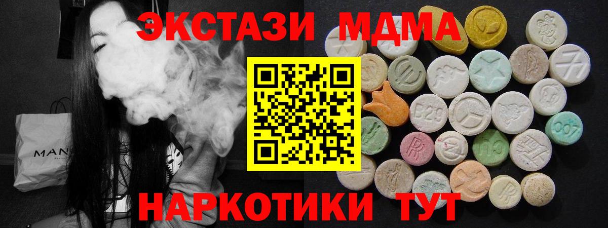 MDMA VHQ  MDMA кристаллы  Солнечногорск  МДМА  Вход с VPN 