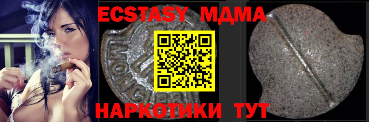 МДМА молли Солнечногорск