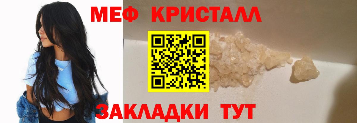 МЯУ-МЯУ  Мефедрон mephedrone  Вход с VPN  Солнечногорск  МЯУ-МЯУ 4 MMC 