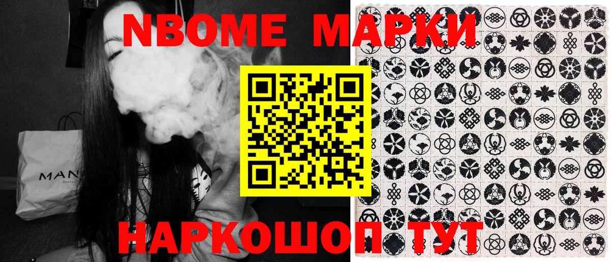Марки N-bome 1,8мг  Марки 25I-NBOMe  Солнечногорск  Вход с VPN 