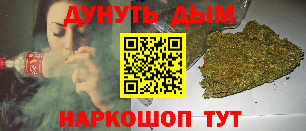 Бошки Шишки White Widow  Конопля VHQ  Солнечногорск  Вход с VPN 